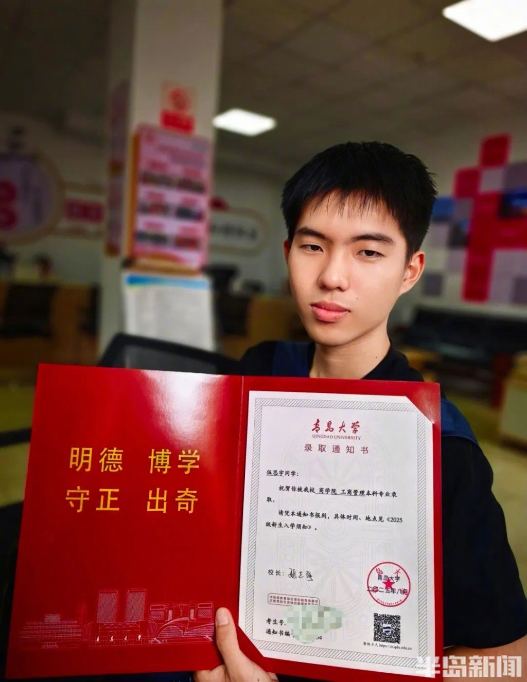 做追光的人，更做自己的太阳！双眼视力仅0.01，不服输的他被青大录取